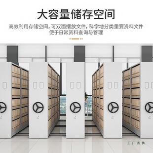 密集档案柜智能密集柜手密集柜移动摇文柜凭证柜件电架动文985件
