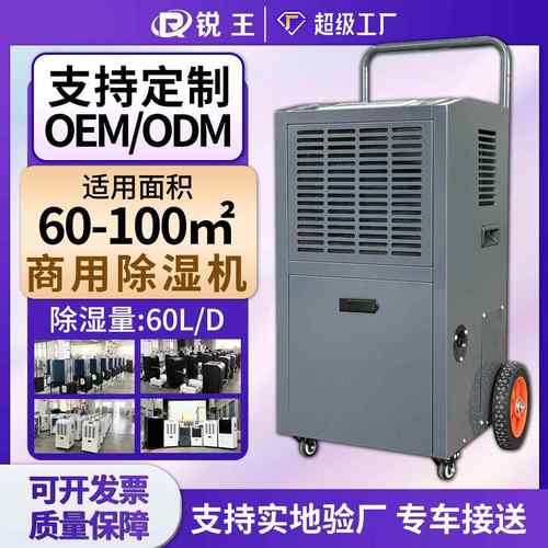 工业除湿机大功率吸湿器地下室仓库车间水箱款吸湿除湿干燥器排湿