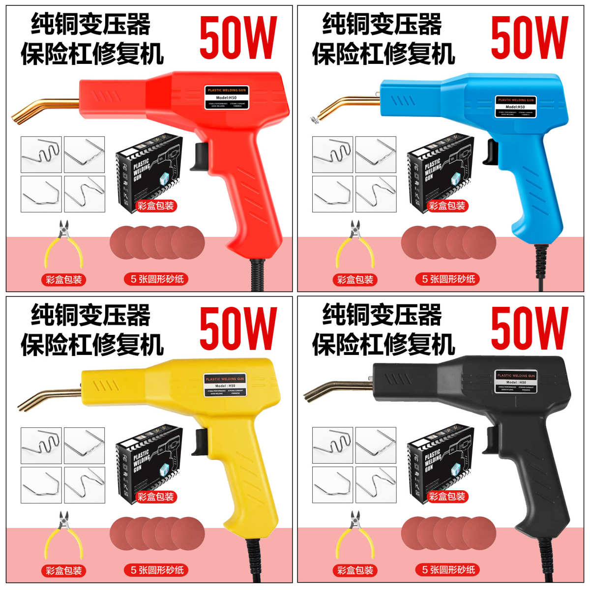 汽车工厂塑料套装 塑料工具修复焊机焊接修复 保险杠塑保险杠焊枪