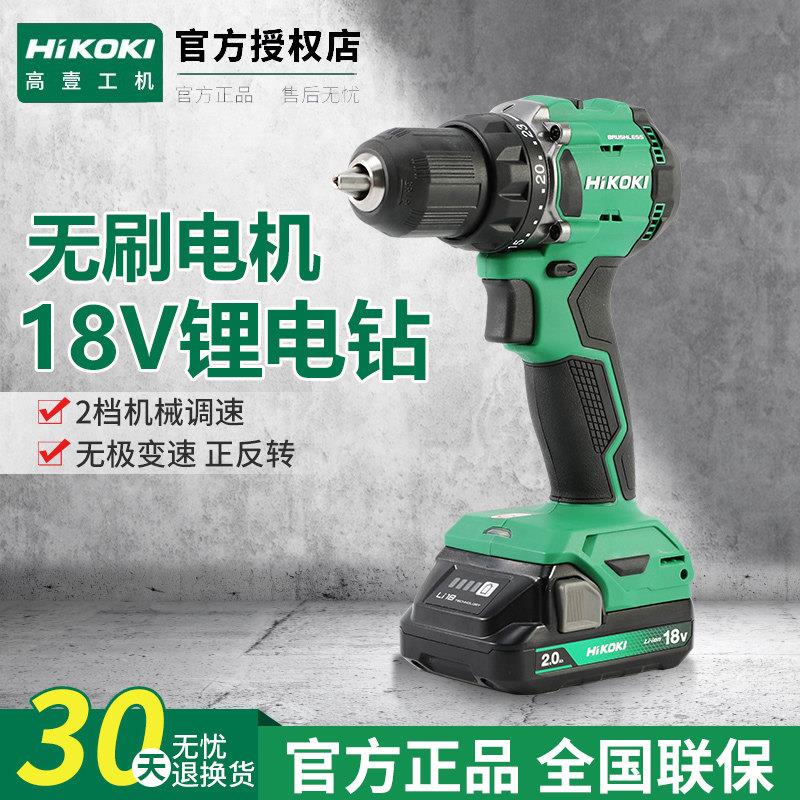 高壹工机锂电钻DS18DG无刷充电冲击钻大扭力手电钻家用多功能电转