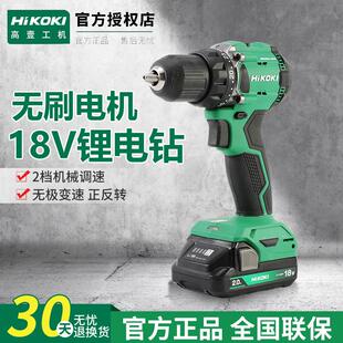 高壹工机锂电钻DS18DG无刷充电冲击钻大扭力手电钻家用多功能电转