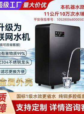源头厂家雅迪全屋净水机金属外壳800G大流量家用净水器RO纯水机