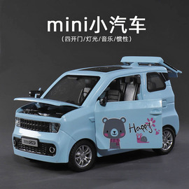 五菱宏光mini玩具车仿真四开门宝宝惯性耐摔小汽车，灯光音乐卡通车