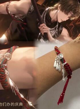 《世界之外》云岭祀梦_柏源臂绳手绳同人乙游周边编织二次元手链