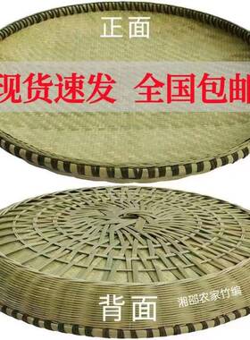 竹编工艺家用加固簸箕无孔有孔农家纯手工竹编晾晒竹制品