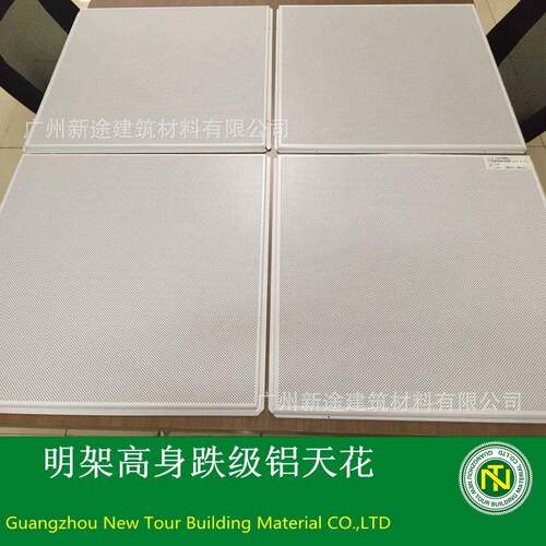 厂家明架身跌级铝天花室内吊顶工程吊顶天花