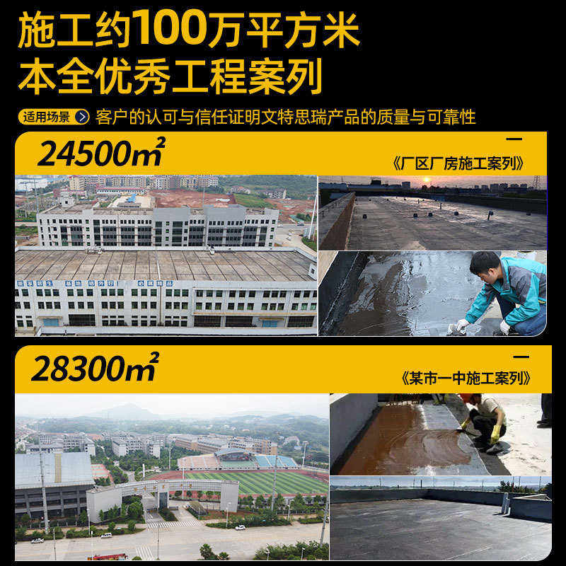 油膏天沟裂缝组双补漏漏水份平房屋顶聚氨酯涂料材料楼顶防水沥青