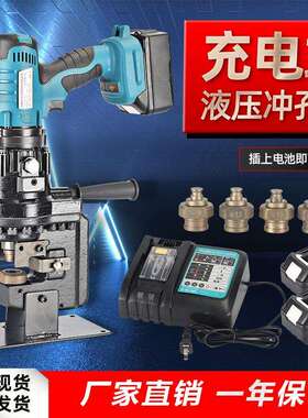 便携式充电液压冲孔机SHPM-20角铁打孔铁板开孔3-6mm厚角钢打孔器