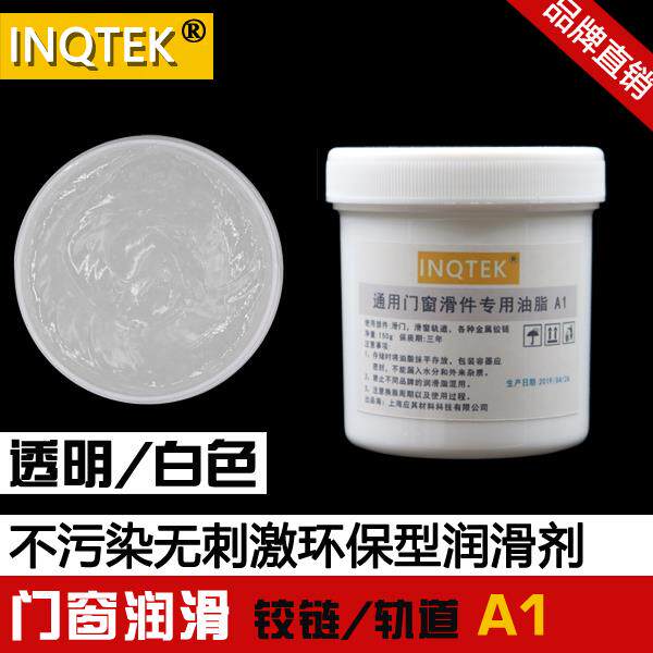 滑门滑窗窗撑抽屉衣柜铰链润滑脂白色 门窗轨道黄油合页润滑油脂