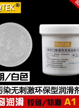 滑门滑窗窗撑抽屉衣柜铰链润滑脂白色 门窗轨道黄油合页润滑油脂