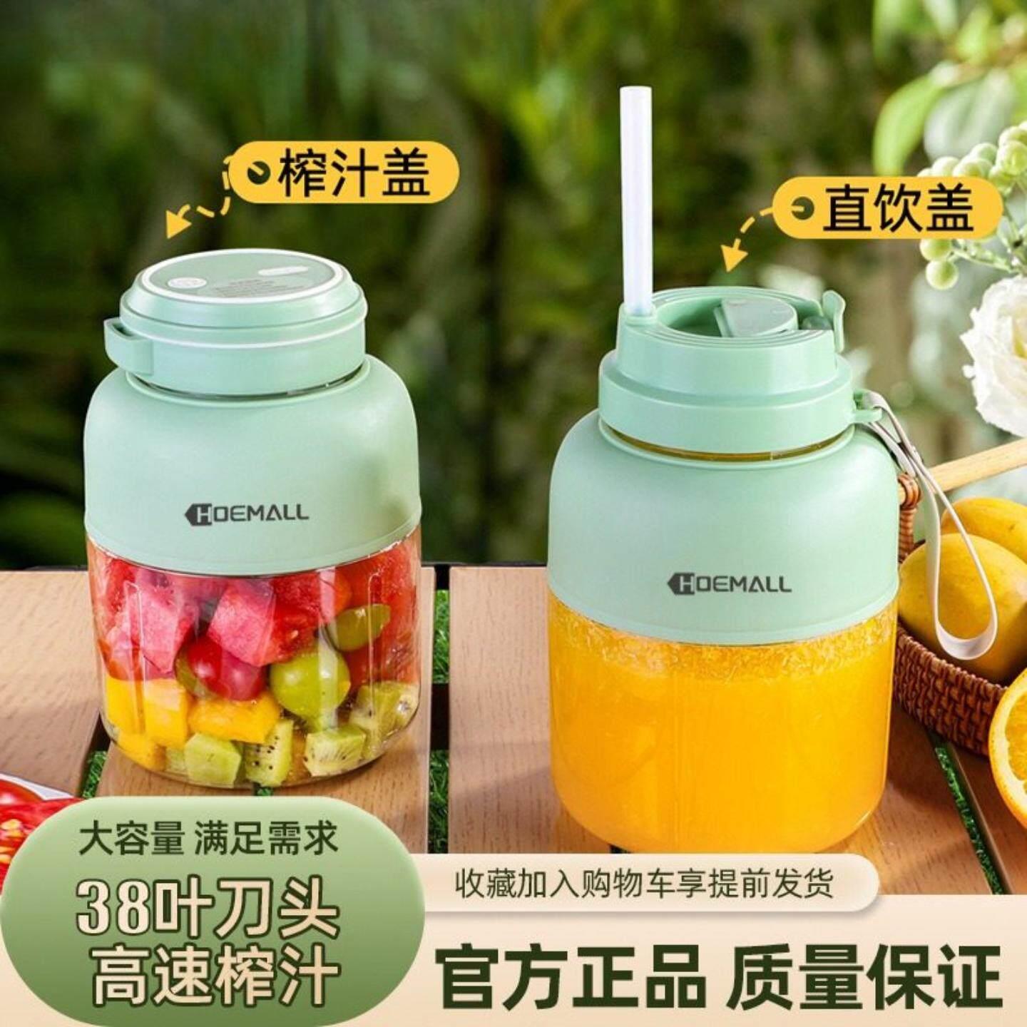 黄晓明同款榨汁吨吨桶家用大容量可携式鲜榨碎冰小型果汁机自动