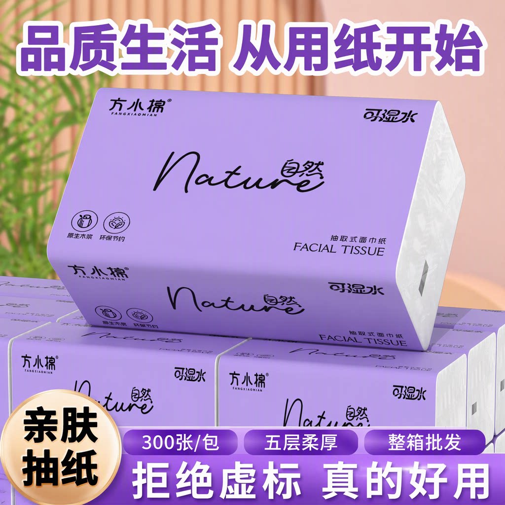 家用抽纸餐巾纸卫生纸整箱批发
