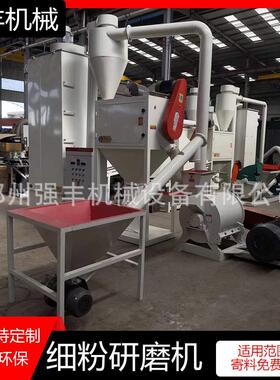 无尘环保五谷杂粮中草药超细研磨机超细蚊香佛香木粉机