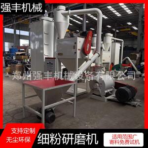 香料辣椒干湿分离超细打粉机全自动五谷杂粮磨粉机