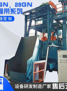 28GN钢履带抛丸清理机15GN抛丸机弹丸循环系统厂家直销自动上料