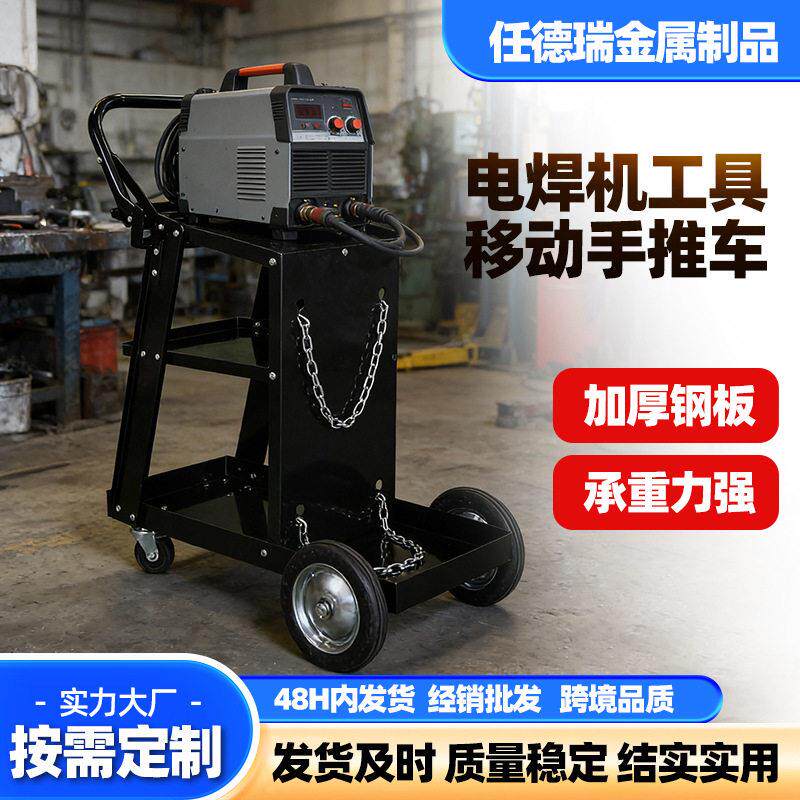 电焊机工具移动手推车三层四轮可移动式汽修工具车加大可拆卸车