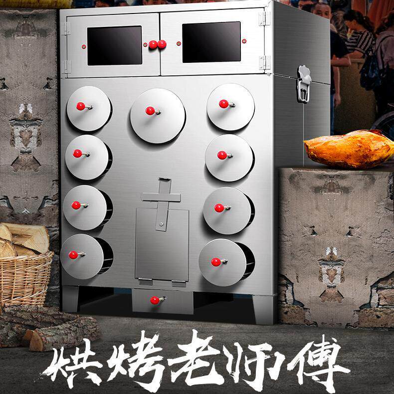 烤红薯机商用街头柴火木炭燃气烤炉摆摊烤梨地瓜机烤玉米炉子地摊