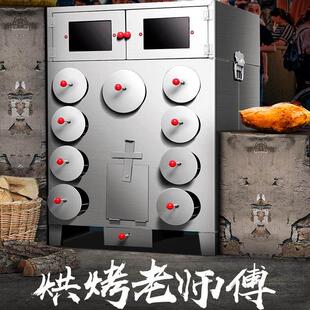 烤红薯机商用街头柴火木炭燃气烤炉摆摊烤梨地瓜机烤玉米炉子地摊