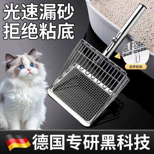 【德国专研】猫砂铲细孔不锈钢专用铲子猫咪猫屎豆腐砂二合一矿砂