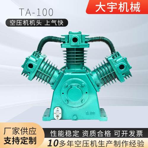 厂家供应气泵活塞式空气空压机气泵头低噪音空压机机头