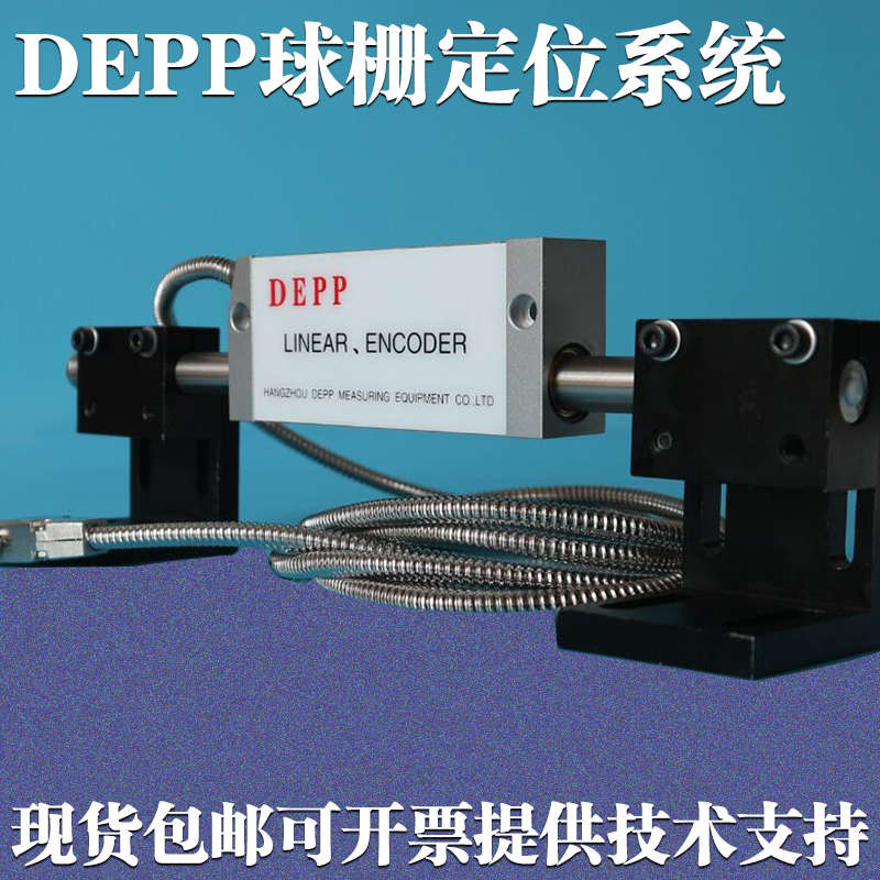 专用读德普depp表数显newall栅中捷b60数头尺d3000球表显示器镗床
