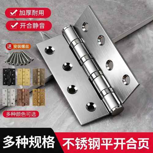不锈钢平开合页静音轴承门活页木门大门房门折页铰链304门合页