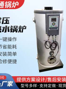 50kg燃气蒸汽酿酒设备发生器烫熨石锅鱼专用不锈钢小型锅炉