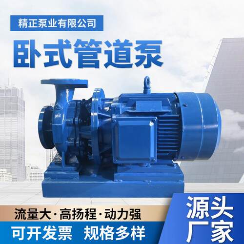 单级单吸管道泵冷热水输送循环抽水泵大流量大功率清水泵厂家