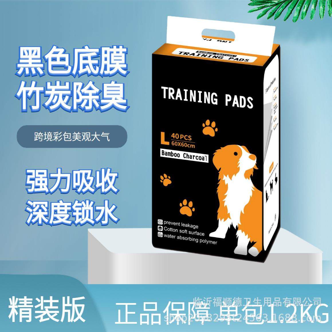 狗狗尿垫尿片加厚除臭吸水宠物厕所除臭尿布尿不湿兔子猫咪生产垫,宠物/宠物食品及用品,尿片/尿垫/护垫,淘宝优惠券,粉丝福利购,淘宝优惠卷