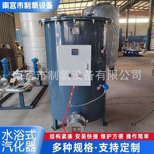水浴式电加热气化器二氧化碳电加热汽化器蒸汽式汽化器
