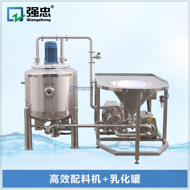 真空搅拌釜底乳化日化洗发水面霜速剪切乳化机效配料机