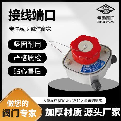 厂家供应LF-LS-B接线插座气动开关对接口油罐车插拔式接线端口