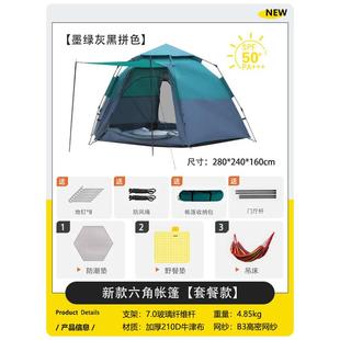 开速防雨户外自动露营家庭帐篷便携式帐篷双层野营防晒 tent