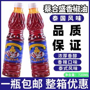 蔡合盛牌香椒油泰式顶上辣椒油720ml香椒膏冬阴汤红汤油调色原料