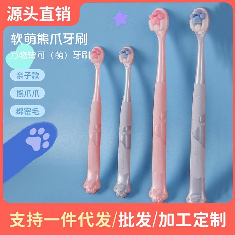卡通猫爪牙刷软毛成人清洁牙齿刮舌苔情侣儿童牙刷家用亲子家庭装