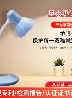 2001护眼灯LED台灯学习台灯学生宿舍家用办公阅读座式简约小台灯
