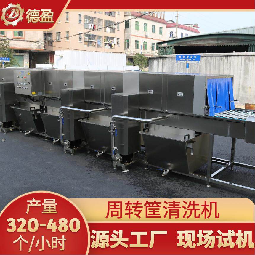 隧道式周转箱洗筐机全自动物料筐饭盆清洗机高压喷淋去油污洗框机