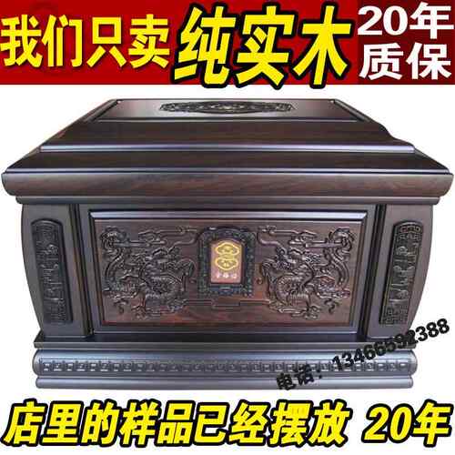 福龙骨灰盒福凤红木花梨寿盒防潮非洲黑紫檀实木龙宫九五之尊代捐
