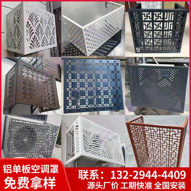 铝合金空调罩空调外机保护罩定制防雨百叶窗通风口格栅外墙防护栏