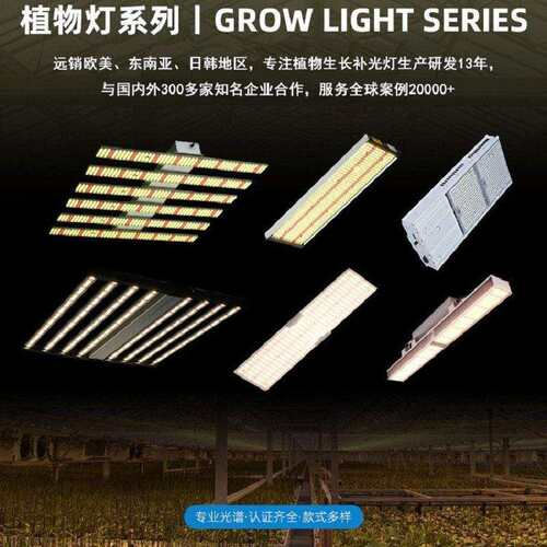 LD叶菜樱桃植物生长灯灯全光谱OGL卉大棚花补光E草莓西红柿植物照