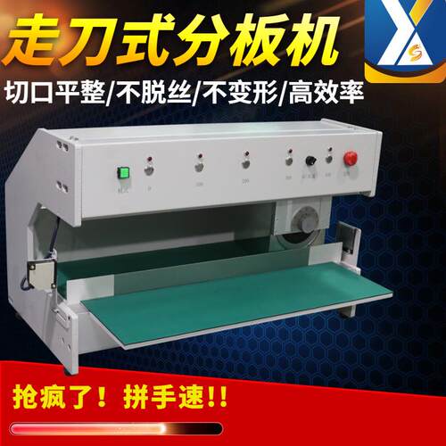 全自动走刀式v槽铝基板分板机PCB板裁板机线路板切板机灯条分条机