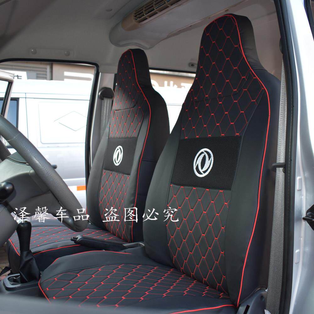 东风小康K05SK07S座套封窗面包货车专用全包围加厚耐磨四季用坐垫
