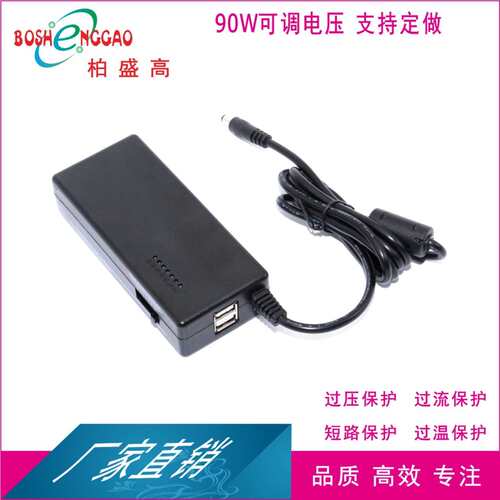 DC头可以互换12V15V16V18V19V20V24V可调开关电源适配器12V7A