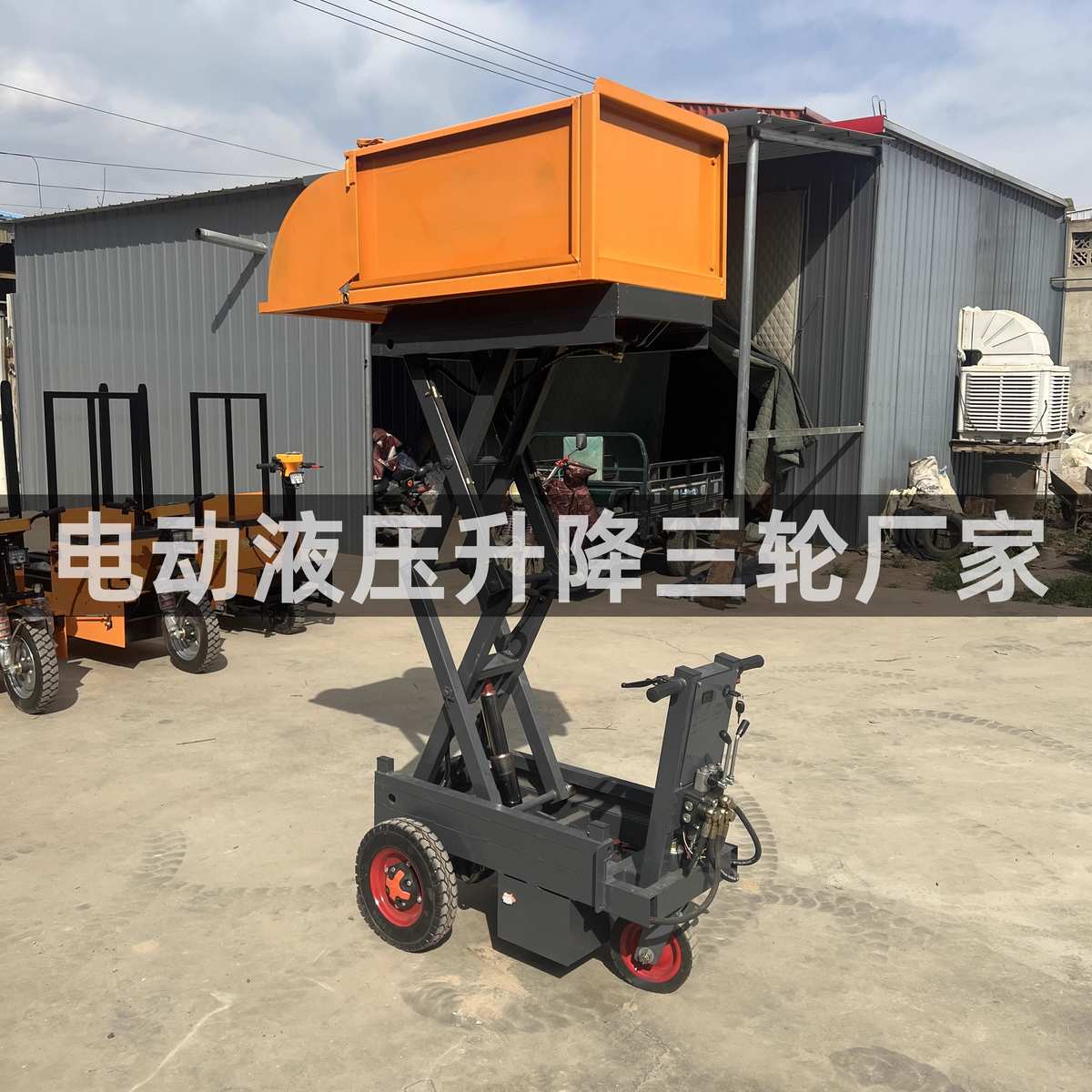 电动液压升降自卸装卸车可进室内电梯翻斗建筑垃圾清运小型三轮车