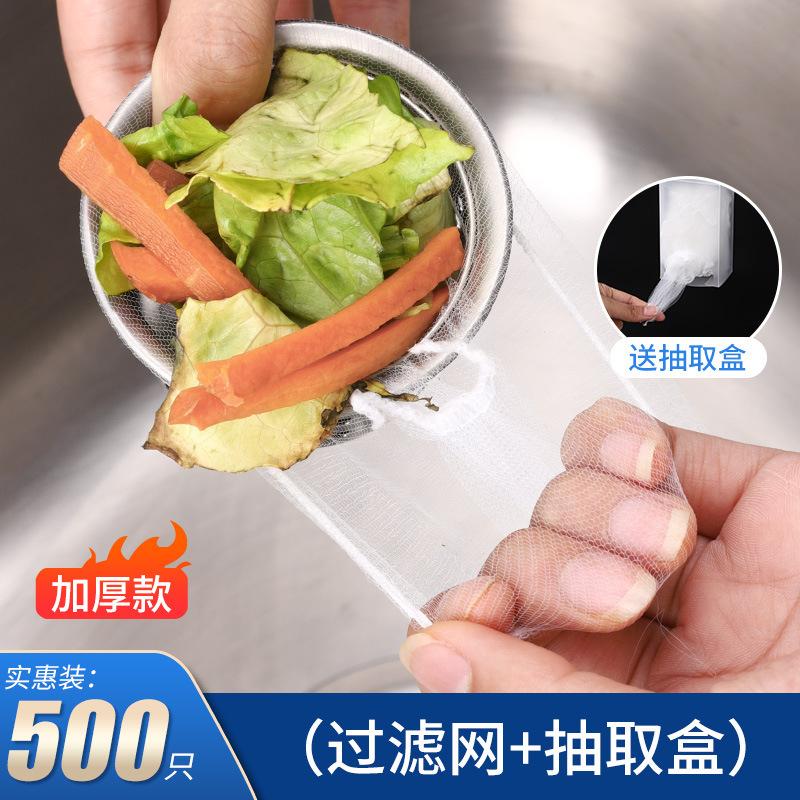 过滤网不锈钢下水道厨房收纳架