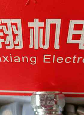 因特威INTEVA防尘套101.11113NG105.12113NG