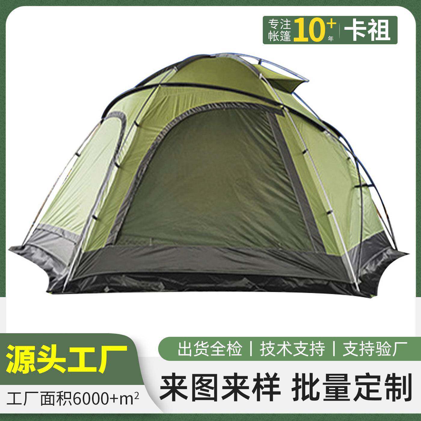 厂家户外球形帐篷多人野外家庭露营登山防雨超大六角帐篷露营
