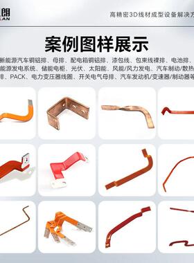 印尼汽车铜TP-45-6E线铝折机动力电池排模组材成型机精度线材弯线