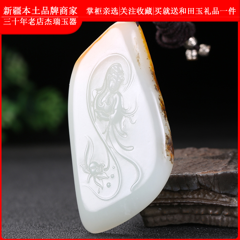 新疆直发源头好货和田玉白玉三色皮观音玉牌挂件吊坠43.701克