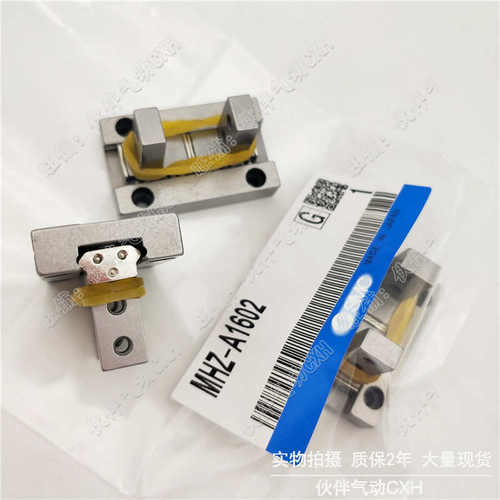 气动手指组件MHZ-A1002/A1602/A2002/A2502/A3202/A4002气爪专用